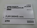 FJR1300AS パーツリスト ヤマハ 正規 バイク 整備書 1MD6 P518E RP27J dE 車検 パーツカタログ 整備書 【中古】