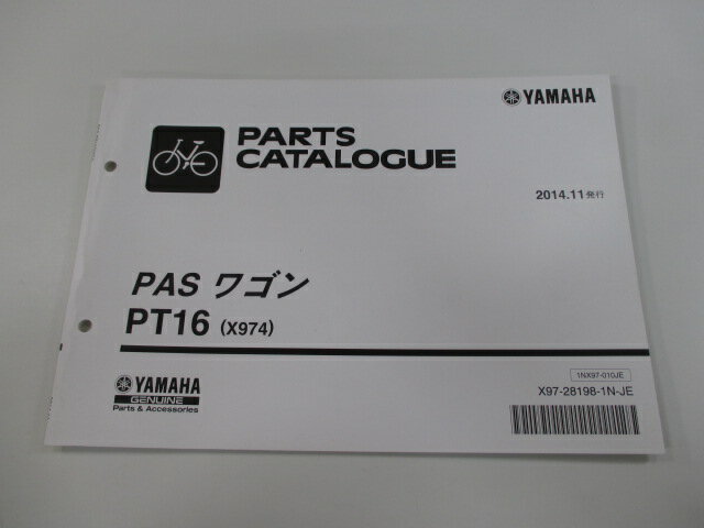 PASワゴン パーツリスト ヤマハ 正規 バイク 整備書 X974 PT16 Fr 車検 パーツカタログ 整備書 【中古】