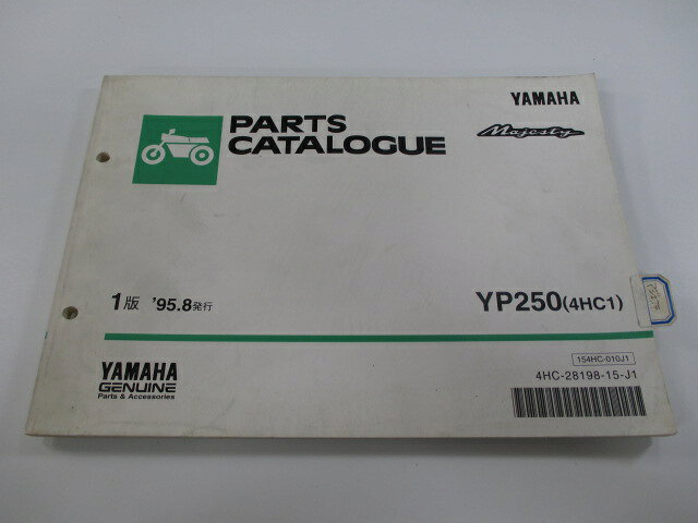 マジェスティ250 パーツリスト 1版 ヤマハ 正規 バイク 整備書 YP250 4HC1 4HC000101〜 mX 車検 パーツ..
