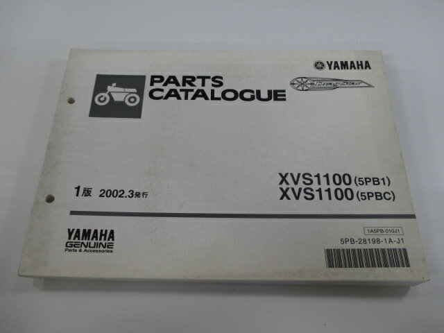 ドラッグスター1100 パーツリスト 1版 ヤマハ 正規 バイク 整備書 XVS1100 5PB1 C VP13J AG 車検 パーツカタログ 整備書 【中古】