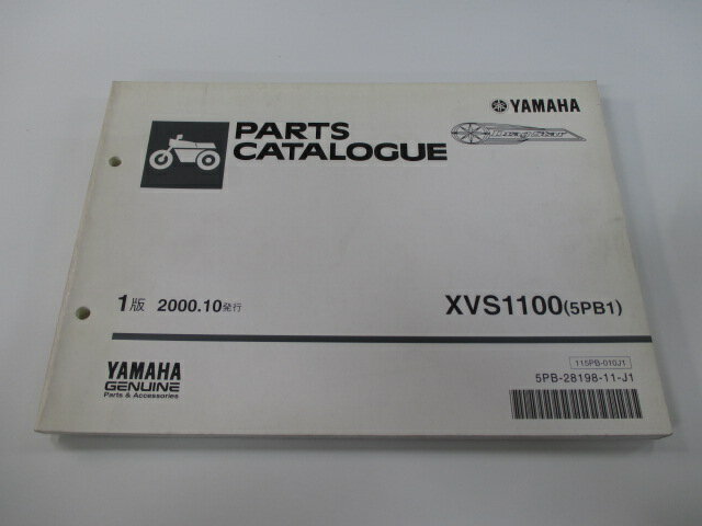 ドラッグスター1100 パーツリスト 1版 ヤマハ 正規 バイク 整備書 XVS1100 5PB1 VP13J eK 車検 パーツカタログ 整備書 【中古】