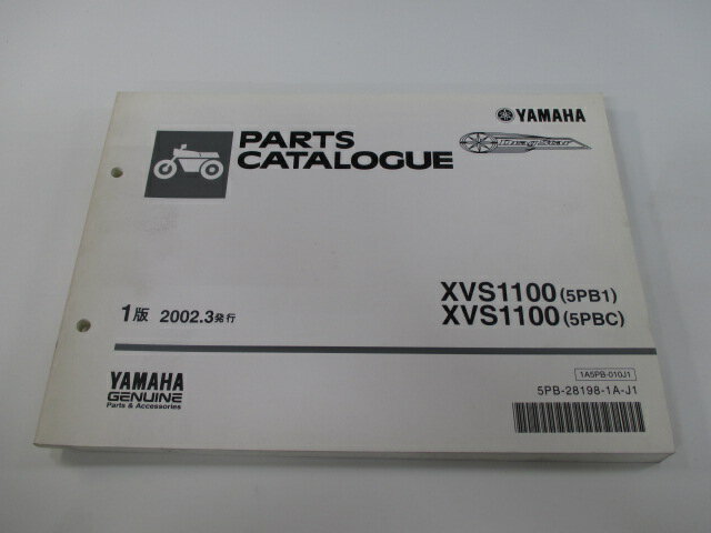 ドラッグスター1100 パーツリスト 1版 ヤマハ 正規 バイク 整備書 XVS1100 5PB1 C VP13J AG 車検 パーツカタログ 整備書 【中古】