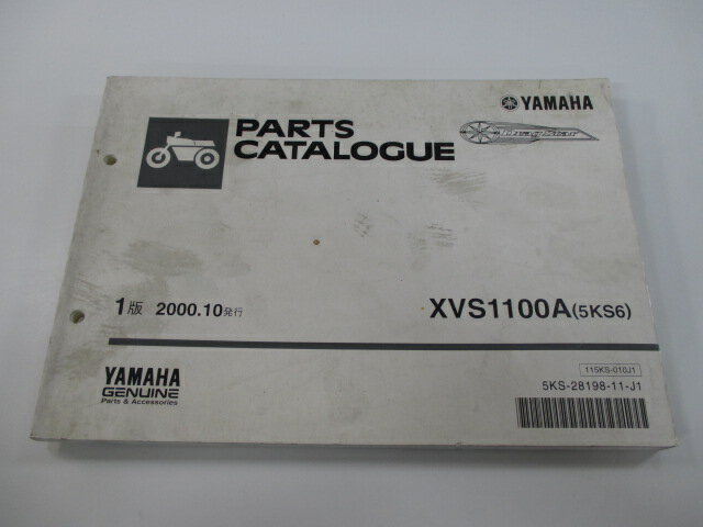 ドラッグスター1100 パーツリスト 1版 ヤマハ 正規 バイク 整備書 XVS1100A 5KS6 VP13J kp 車検 パーツカタログ 整備書 【中古】