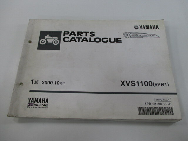 ドラッグスター1100 パーツリスト 1版 ヤマハ 正規 バイク 整備書 XVS1100 5PB1 VP13J eK 車検 パーツカタログ 整備書 【中古】