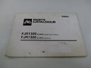 FJR1300 パーツリスト 英語版 ヤマハ 正規 バイク 整備書 5JWN 5JWR Ht 車検 パーツカタログ 整備書 【中古】