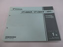 VT1300CR ABS パーツリスト 1版 ホンダ 正規 バイク 整備書 SC66-1000001〜 整備に役立ちます lf 車検 パーツカタログ 整備書 【...