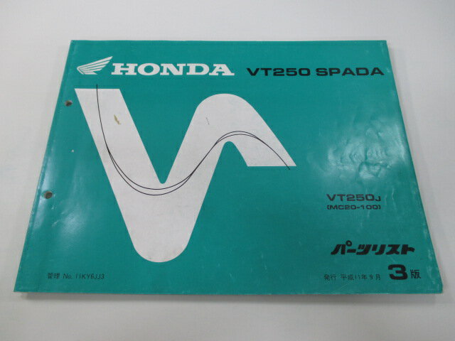 VT250スパーダ パーツリスト 3版 ホンダ 正規 バイク 整備書 MC20 MC15E SPADA VT250J MC20-100 Rf 車検 パーツカタログ 整備書 【中古】