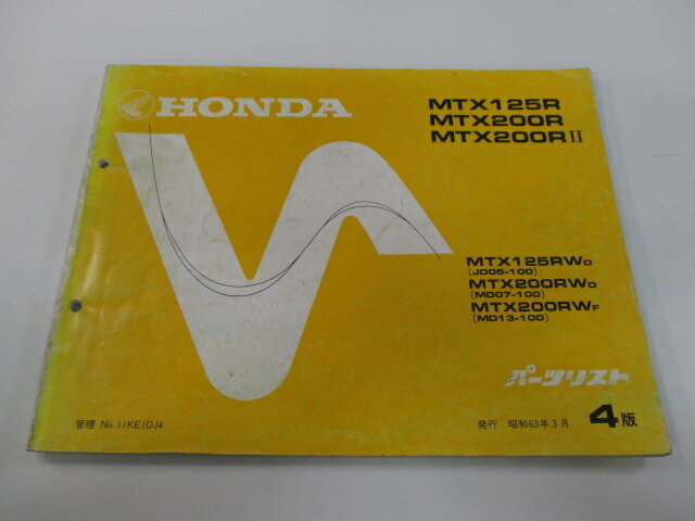 MTX125R MTX200R II パーツリスト 4版 ホンダ 正規 バイク 整備書 JD05-100 MD07-100 MD13-100 VY 車検..