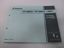 VT1300CX ABS パーツリスト 1版 ホンダ 正規 バイク 整備書 SC61-100 MFR VT1300CX VT1300CXA bU 車検 パーツカ...