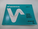 AX-1 パーツリスト 6版 ホンダ 正規 バイク 整備書 MD21-100 MD21-110 MD21-115 MD21-120 KW3 NX250 車検 パ...