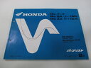 ディオ SR ZX パーツリスト 2版 ホンダ 正規 バイク 整備書 AF34-100 AF35-100 cm 車検 パーツカタログ 整備書 【中古】