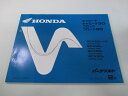 キャビーナ50 90 ブロード50 90 パーツリスト 2版 ホンダ 正規 バイク 整備書 AF33-100 HF06-100 AF33-300 HF06-30...
