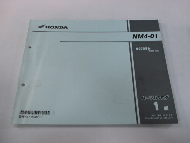 NM4-01 パーツリスト 1版 ホンダ 正規 バイク 整備書 NC750J RC82-1000001〜 整備に AP 車検 パーツカタログ 整備書 【中古】