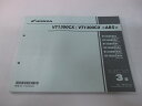VT1300CX ABS パーツリスト 3版 ホンダ 正規 バイク 整備書 SC61-100〜120 VT1300CX VT1300CXA FE 車検 パーツカ...