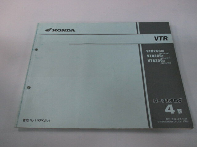 VTR250 パーツリスト 4版 ホンダ 正規 バイク 整備書 MC33 MC15E VTR250W MC33-100 VTR250Y MC33-101 車検 パーツカタログ 整備書 【中古】