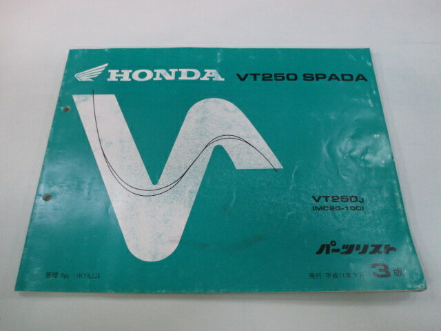 VT250スパーダ パーツリスト 3版 ホンダ 正規 バイク 整備書 MC20 MC15E SPADA VT250J MC20-100 Rf 車検 パーツカタログ 整備書 【中古】