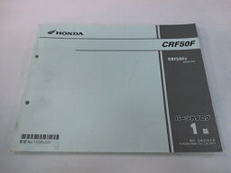 CRF50F パーツリスト 1版 ホンダ 正規 バイク 整備書 AE03-220 aL 車検 パーツカタログ 整備書 【中古】