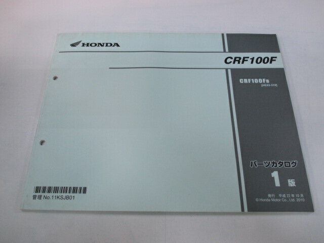 CRF100F パーツリスト 1版 ホンダ 正規 バイク 整備書 HE03-310 KSJ vf 車検 パーツカタログ 整備書 【中古】 1