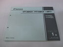 VT1300CX ABS パーツリスト 1版 ホンダ 正規 バイク 整備書 SC61-100 MFR VT1300CX VT1300CXA bU 車検 パーツカ...