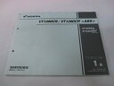 VT1300CR ABS パーツリスト 1版 ホンダ 正規 バイク 整備書 SC66-1000001〜 整備に役立ちます lf 車検 パーツカタログ 整備書 【...