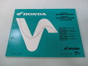 CB400SF VerR パーツリスト 7版 ホンダ 正規 バイク 整備書 NC31-1000001〜1034643 1000001〜1034543 12000...