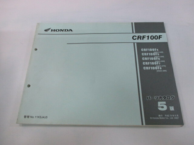 CRF100F パーツリスト 5版 ホンダ 正規 バイク 整備書 HE03 HE03E CRF100F4 HE03-240 CRF100F5 HE03-250 車検 パーツカタログ 整備書 【中古】 1