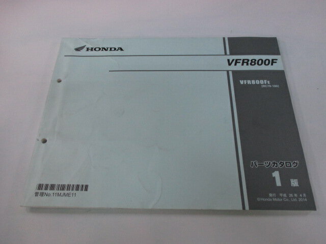 VFR800F パーツリスト 1版 ホンダ 正規 バイク 整備書 VFR800FE RC79-1000001～ dl 車検 パーツカタログ 整備書 【中古】