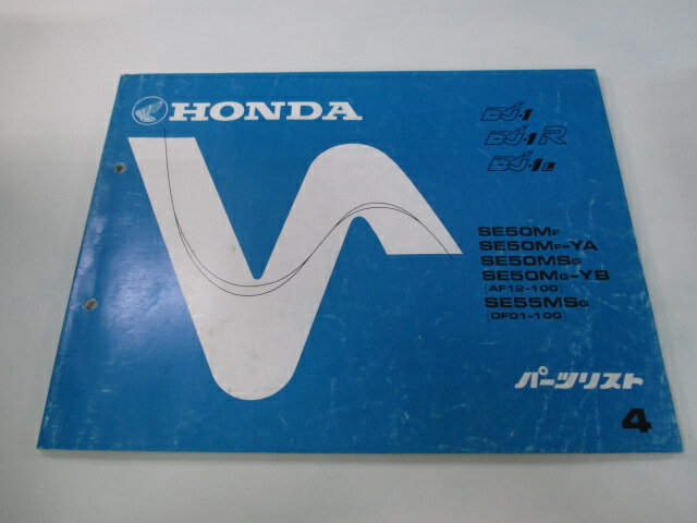 DJ-1 DJ-1R DJ-1L パーツリスト 4版 ホンダ 正規 バイク 整備書 AF12-100 DF01-100 lb 車検 パーツカタ..