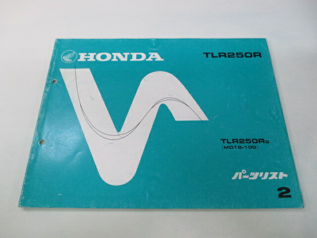 TLR250R パーツリスト 2版 ホンダ 正規 バイク 整備書 MD18-100 KT2 KW 車検 パーツカタログ 整備書 【中古】