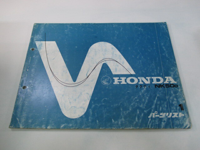 タクティ パーツリスト 1版 ホンダ 正規 バイク 整備書 NK50 AB19-1000013 1009973 1028138 1016023 整..