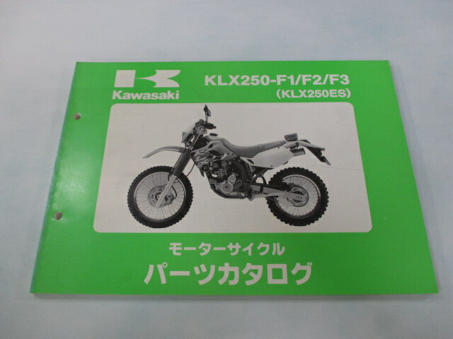 KLX250ES パーツリスト カワサキ 正規 バイク 整備書 KLX250-F1 KLX250-F2 KLX250-F3 LX250E mD 車検 パーツカタログ 整備書 【中古】