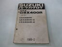 GSX400R パーツリスト スズキ 正規 バイク 整備書 GSX400R GSX400R-C GSX400R-2 GK71B カタログ 車検 パーツカタログ 整備書 【中古】