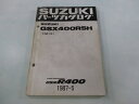 GSX400RSH パーツリスト スズキ 正規 バイク 整備書 GK71F-100001～ 整備に役立ちます pz 車検 パーツカタログ 整備書 【中古】