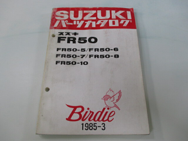 バーディー50 パーツリスト スズキ 正規 バイク 整備書 FR50-5～8 10 FR50-556 639 688 802 車検 パーツカタログ 整備書 【中古】