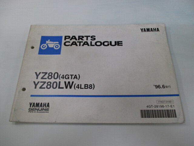 YZ80 LW パーツリスト 1版 ヤマハ 正規 バイク 整備書 4GTA 4LB8 4GT 4LB整備などに sc 車検 パーツカタログ 整備書 【中古】