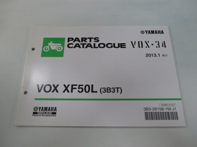 VOX パーツリスト ヤマハ 正規 バイク 整備書 3B3T A308E VOXXF50L SA31J ボックス34 VOX-34 車検 パーツカタログ 整備書 【中古】