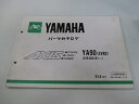 アクシス90 パーツリスト 1版 ヤマハ 正規 バイク 整備書 YA90 3VR2 3VR-060101～ AXIS90 Ic 車検 パーツカタログ 整備書 【中古】