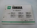 メイト パーツリスト ヤマハ 正規 バイク 整備書 V50 V50B V50D V50N 3AC1 4AU1 車検 パーツカタログ 整備書 【中古】