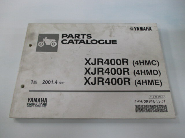 ヤマハ 正規 バイク 整備書 XJR400R パーツリスト 正規 1版 4HMC 4HMD 4HME RH02J 4HM ru 車検 パーツ..