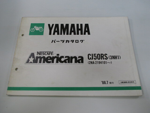 チャンプ パーツリスト ヤマハ 正規 バイク 整備書 CJ50RS アメリカーナ 3NH1 2NA-2194101〜 zJ 車検 ..