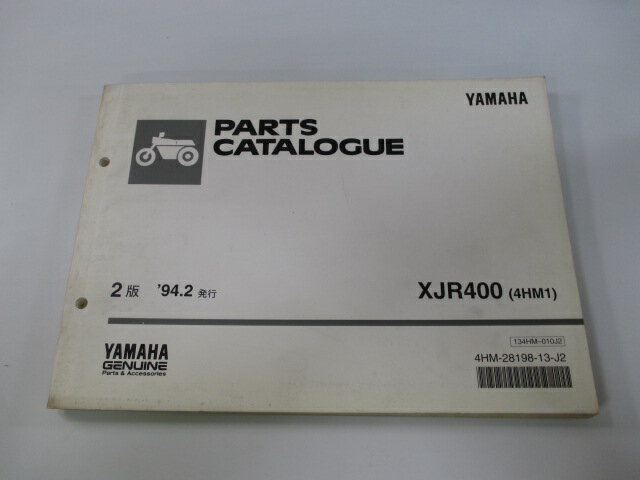 XJR400 パーツリスト 2版 ヤマハ 正規 バイク 整備書 4HM1 4HM-000101～ 整備に役立ちます JY 車検 パーツカタログ 整備書 【中古】