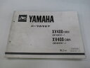 XV400ビラーゴ パーツリスト 1版 ヤマハ 正規 バイク 整備書 3JB3 4 2NT-050101～ 052101～ kY 車検 パーツカタログ 整備書 【中古】