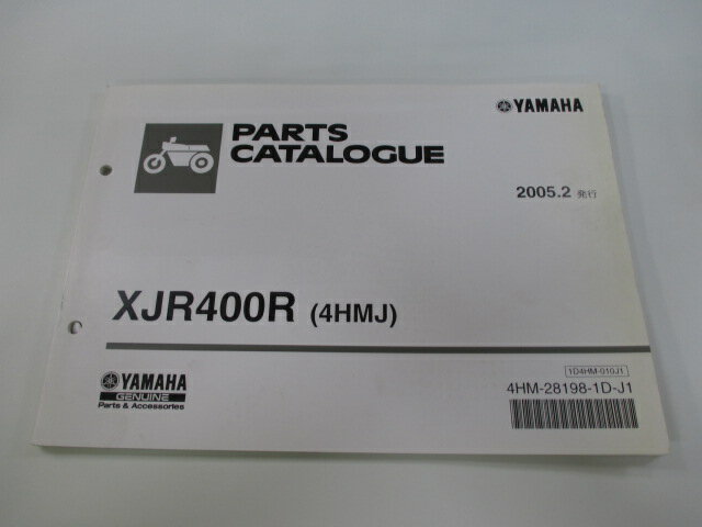 XJR400R パーツリスト 1版 ヤマハ 正規 バイク 整備書 4HMJ整備に役立ちます Ne 車検 パーツカタログ ..