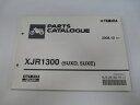 XJR1300 パーツリスト 1版 ヤマハ 正規 バイク 整備書 5UXD E RP17J Nu 車検 パーツカタログ 整備書 【中古】