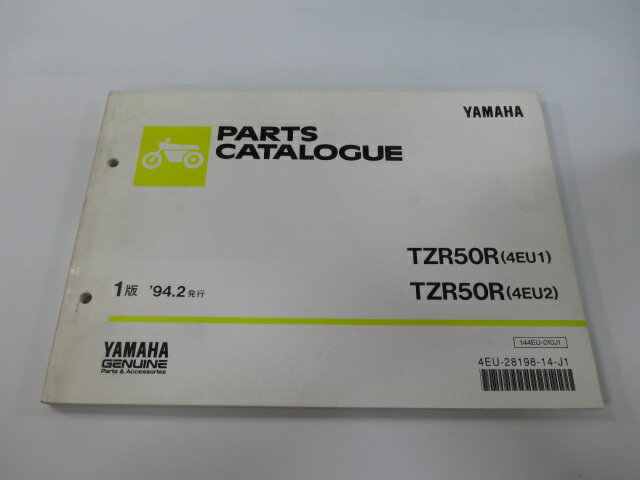 TZR50R パーツリスト 1版 ヤマハ 正規 バイク 整備書 4EU1 4EU2 4EU-000101〜 056101〜整備に役立ちます eO 車検 パーツカタログ 整備書 【中古】