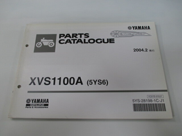 ドラッグスター1100 パーツリスト 1版 ヤマハ 正規 バイク 整備書 XVS1100A 5YS6 VP13J aT 車検 パーツカタログ 整備書 【中古】