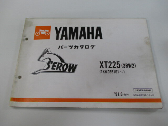 セロー225 パーツリスト 1版 ヤマハ 正規 バイク 整備書 XT225 3RW2 1KH-056101〜 sV 車検 パーツカタ..