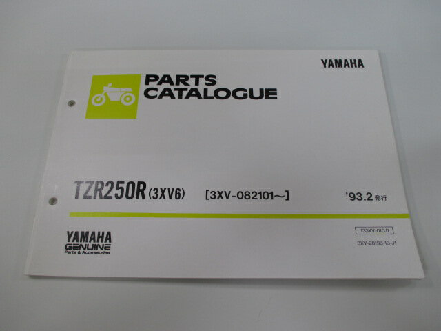 TZR250R パーツリスト 1版 ヤマハ 正規 バイク 整備書 3XV6 3XV-082101〜 yc 車検 パーツカタログ 整備書 【中古】