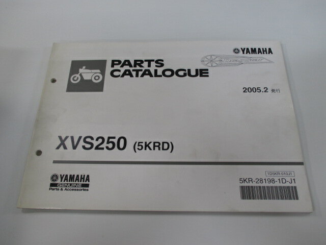 ドラッグスター250 パーツリスト 1版 ヤマハ 正規 バイク 整備書 XVS250 5KRD VG02J FH 車検 パーツカタログ 整備書 【中古】