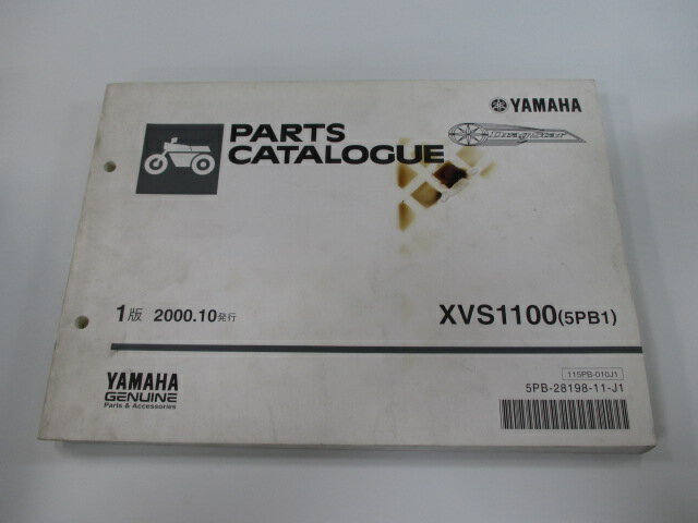 ドラッグスター1100 パーツリスト 1版 ヤマハ 正規 バイク 整備書 XVS1100 5PB1 VP13J eK 車検 パーツカタログ 整備書 【中古】